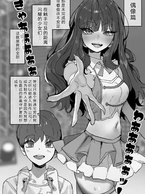 [K8on] IDOLY DREAM——produced by [Mitaka个人汉化]_0003