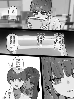 [K8on] IDOLY DREAM——produced by [Mitaka个人汉化]_0005