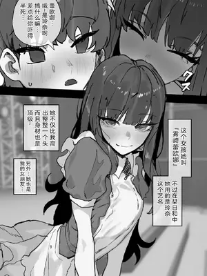 [K8on] IDOLY DREAM——produced by [Mitaka个人汉化]_0006