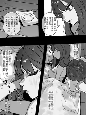 [K8on] IDOLY DREAM——produced by [Mitaka个人汉化]_0009