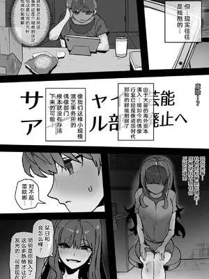 [K8on] IDOLY DREAM——produced by [Mitaka个人汉化]_0010