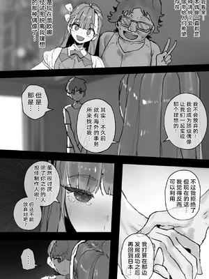 [K8on] IDOLY DREAM——produced by [Mitaka个人汉化]_0012