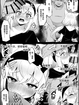 [こけもも] 配信中に見知らぬ男が乱入し、襲われてる所を晒しちゃう (白上フブキ) [中国翻訳]_0003