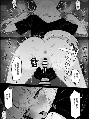 [こけもも] 配信中に見知らぬ男が乱入し、襲われてる所を晒しちゃう (白上フブキ) [中国翻訳]_0007