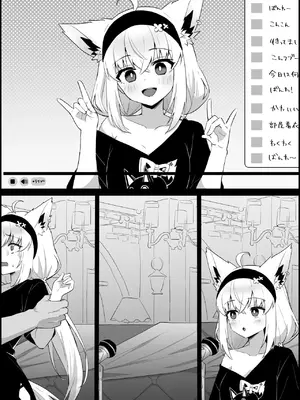 [こけもも] 配信中に見知らぬ男が乱入し、襲われてる所を晒しちゃう (白上フブキ) [中国翻訳]_0009