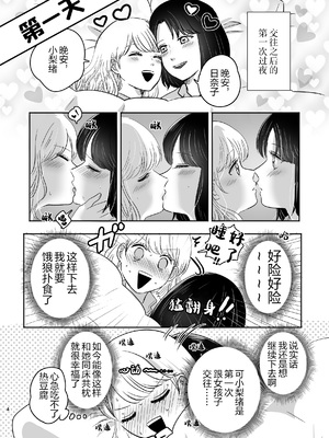 [ささみせせり (ささみりせ)] はじめてゆりえっち [中国翻訳]_0003