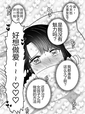[ささみせせり (ささみりせ)] はじめてゆりえっち [中国翻訳]_0004