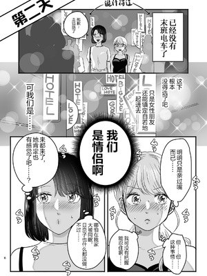 [ささみせせり (ささみりせ)] はじめてゆりえっち [中国翻訳]_0005