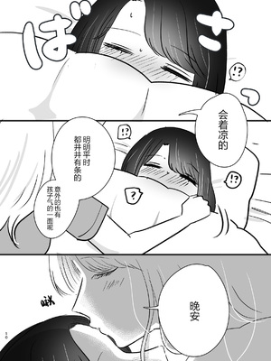 [ささみせせり (ささみりせ)] はじめてゆりえっち [中国翻訳]_0009