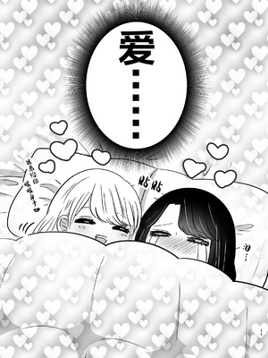 [ささみせせり (ささみりせ)] はじめてゆりえっち [中国翻訳]_0010