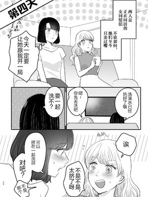 [ささみせせり (ささみりせ)] はじめてゆりえっち [中国翻訳]_0011