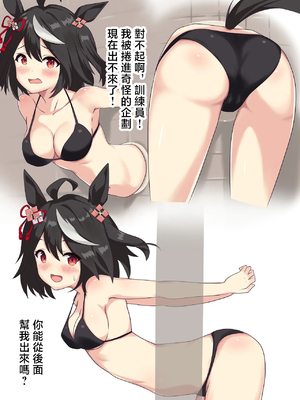 [ふぇぇり] 壁尻キタサトスイーピー (ウマ娘 プリティーダービー) [中国翻訳]_0003