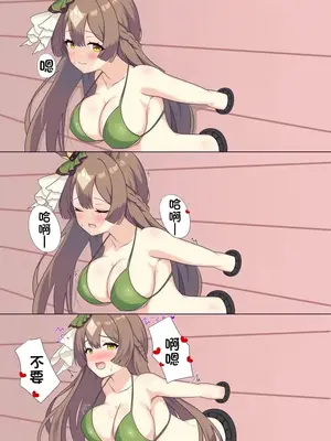 [ふぇぇり] 壁尻キタサトスイーピー (ウマ娘 プリティーダービー) [中国翻訳]_0006