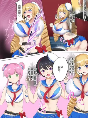 [みらおす] おっぱいず TSF [中国翻訳]_0005