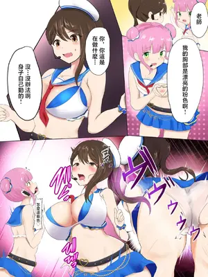 [みらおす] おっぱいず TSF [中国翻訳]_0006