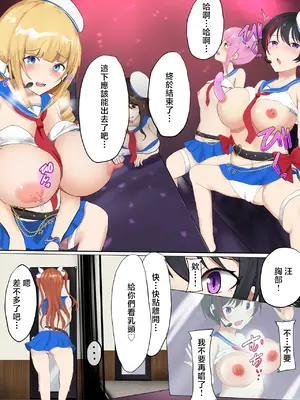 [みらおす] おっぱいず TSF [中国翻訳]_0010