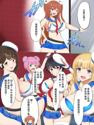 [みらおす] おっぱいず TSF [中国翻訳]_0011