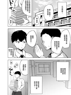 [ゆきん屋 (ゆきん)] 巨乳文学少女に食べられる話 [中国翻訳] [DL版]_0003
