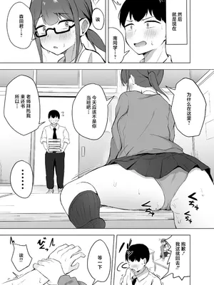 [ゆきん屋 (ゆきん)] 巨乳文学少女に食べられる話 [中国翻訳] [DL版]_0004