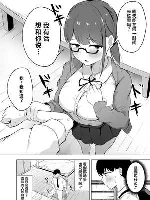 [ゆきん屋 (ゆきん)] 巨乳文学少女に食べられる話 [中国翻訳] [DL版]_0005