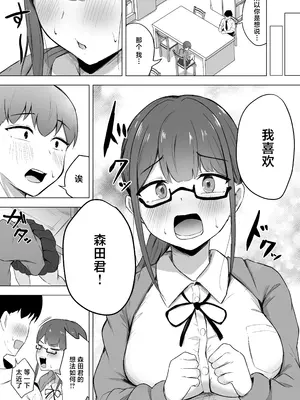 [ゆきん屋 (ゆきん)] 巨乳文学少女に食べられる話 [中国翻訳] [DL版]_0006