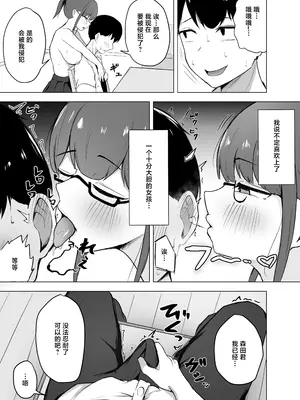 [ゆきん屋 (ゆきん)] 巨乳文学少女に食べられる話 [中国翻訳] [DL版]_0009