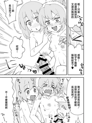 [らーめん] ママとまひろのなかよし♥バスタイム (お兄ちゃんはおしまい!) [中国翻訳]_0006