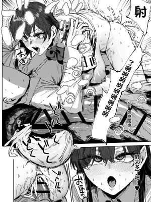 [シグノマンダラ] 現役爆乳J Kグラドルのクラスメイトに性処理してもらう話 2 [中国翻訳] [DL版]_0008