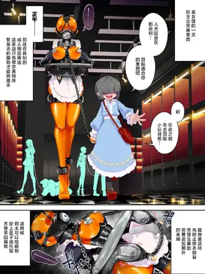 [ヒトサカ] ﾗﾊﾞｰﾒｲﾄﾞちゃんを見世物にして立場を理解させよう [中国翻訳]_0002