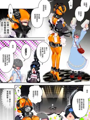 [ヒトサカ] ﾗﾊﾞｰﾒｲﾄﾞちゃんを見世物にして立場を理解させよう [中国翻訳]_0003
