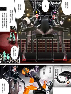[ヒトサカ] ﾗﾊﾞｰﾒｲﾄﾞちゃんを見世物にして立場を理解させよう [中国翻訳]_0004
