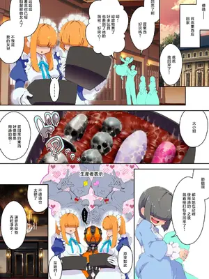 [ヒトサカ] ﾗﾊﾞｰﾒｲﾄﾞちゃんを見世物にして立場を理解させよう [中国翻訳]_0008