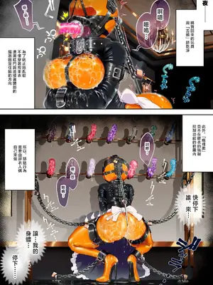 [ヒトサカ] ﾗﾊﾞｰﾒｲﾄﾞちゃんを見世物にして立場を理解させよう [中国翻訳]_0009