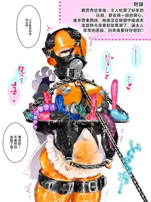 [ヒトサカ] ﾗﾊﾞｰﾒｲﾄﾞちゃんを見世物にして立場を理解させよう [中国翻訳]_0010