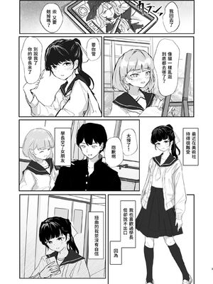 [台は叩くもの (台パン自粛)] 甘い水銀 [中国翻訳] [無修正] [DL版]_0003