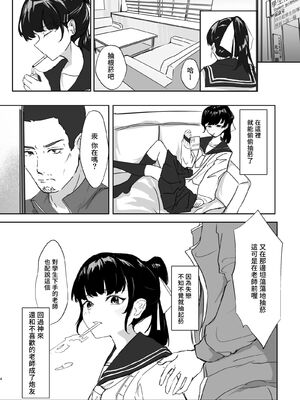 [台は叩くもの (台パン自粛)] 甘い水銀 [中国翻訳] [無修正] [DL版]_0004