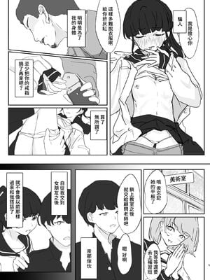 [台は叩くもの (台パン自粛)] 甘い水銀 [中国翻訳] [無修正] [DL版]_0005