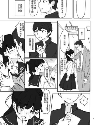 [台は叩くもの (台パン自粛)] 甘い水銀 [中国翻訳] [無修正] [DL版]_0009