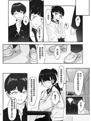 [台は叩くもの (台パン自粛)] 甘い水銀 [中国翻訳] [無修正] [DL版]_0010
