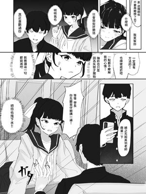 [台は叩くもの (台パン自粛)] 甘い水銀 [中国翻訳] [無修正] [DL版]_0011