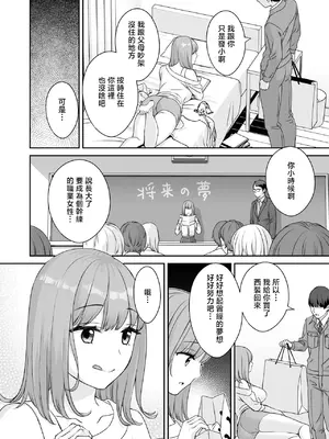[大島あき] OLコス にゅるにゅるパンスト足コキ [中国翻訳]_0004
