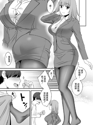 [大島あき] OLコス にゅるにゅるパンスト足コキ [中国翻訳]_0005
