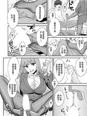 [大島あき] OLコス にゅるにゅるパンスト足コキ [中国翻訳]_0006