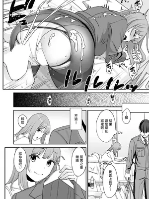 [大島あき] OLコス にゅるにゅるパンスト足コキ [中国翻訳]_0010
