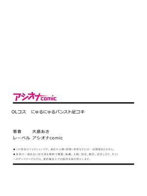 [大島あき] OLコス にゅるにゅるパンスト足コキ [中国翻訳]_0011