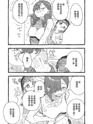 [某国大統領] 思い通りにならず勝手にイライラムラムラしてる女 [中国翻訳]_0003