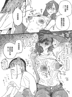 [某国大統領] 思い通りにならず勝手にイライラムラムラしてる女 [中国翻訳]_0004