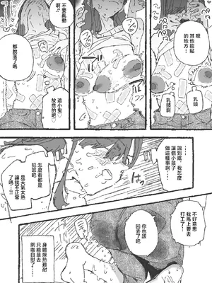 [某国大統領] 思い通りにならず勝手にイライラムラムラしてる女 [中国翻訳]_0005
