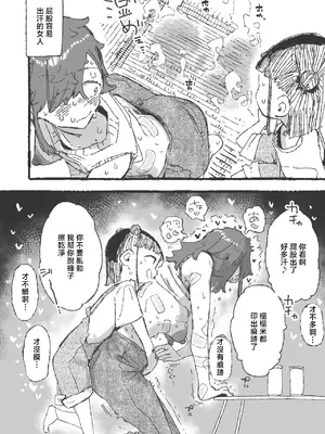 [某国大統領] 思い通りにならず勝手にイライラムラムラしてる女 [中国翻訳]_0006