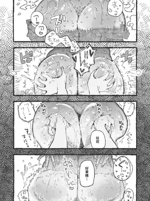 [某国大統領] 思い通りにならず勝手にイライラムラムラしてる女 [中国翻訳]_0007